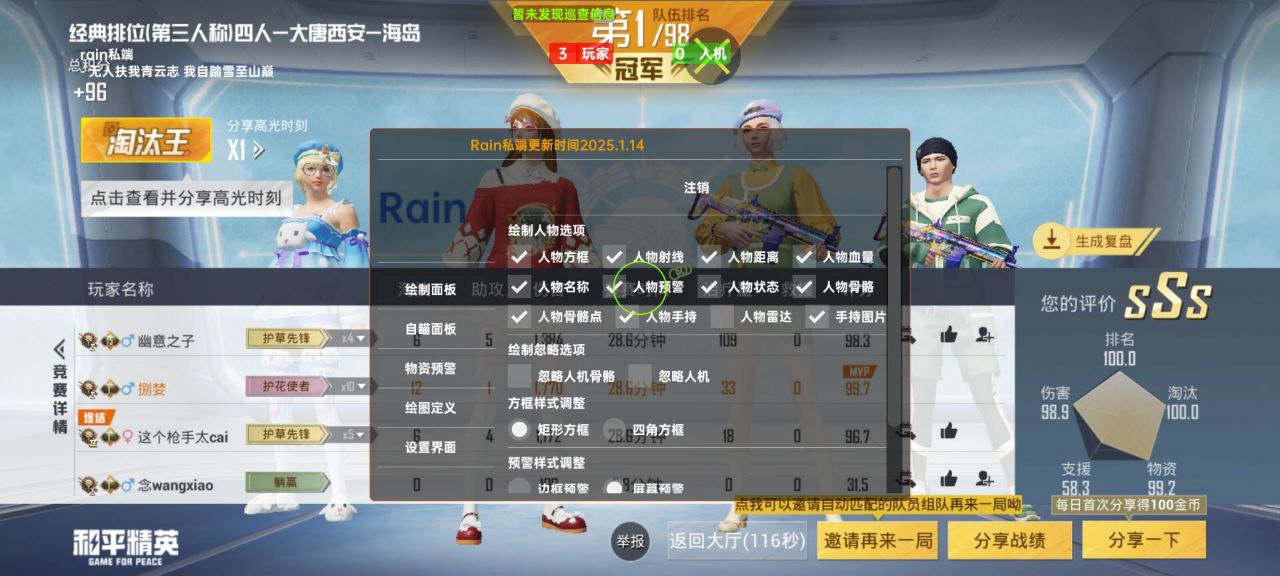 和平精英鸿蒙原生盾辅助:去掉AOSP代码纯原生,动态防封全功能拉满(鸿蒙专享)