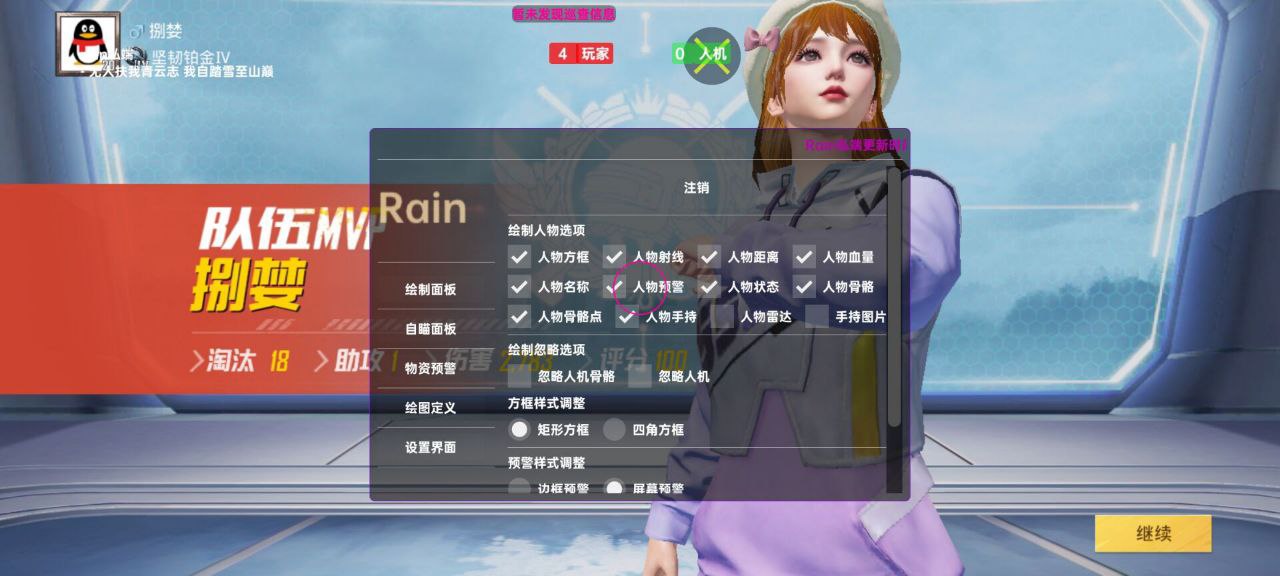 和平精英锐界18辅助:iOS18内核级透视工具,TrollStore专属安装无追封(苹果爆款)